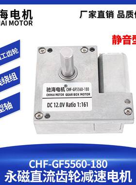 工厂直销5560-180静音型直流蜗轮蜗杆齿轮减速电动机马达24V3rpm