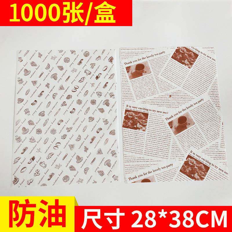 一次性用品防油面包垫盘纸本色纸烘焙油纸创意垫盘纸防油纸
