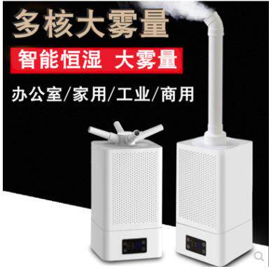 商用大容量11升加湿器工业加湿器家用加湿器静音卧室大雾量