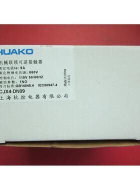 机械联锁可逆交流接触器CJX4-DN09AC110V/9A