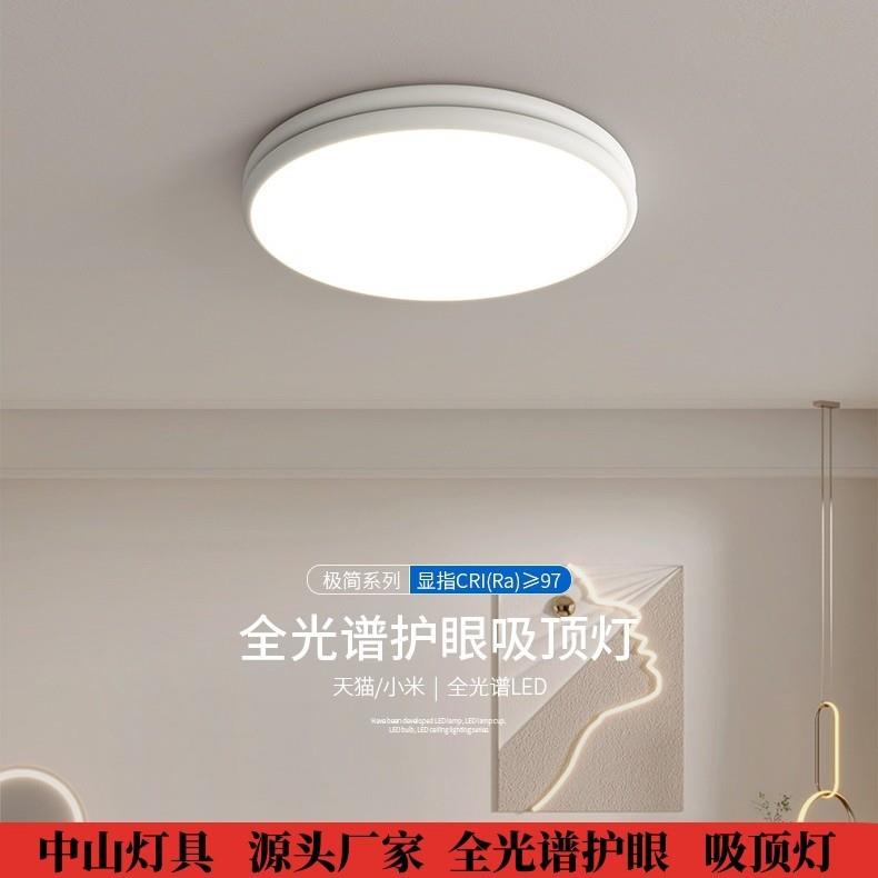 全光谱护眼卧室灯2023新款现代简约吸顶灯奶油风格房间儿童房灯具