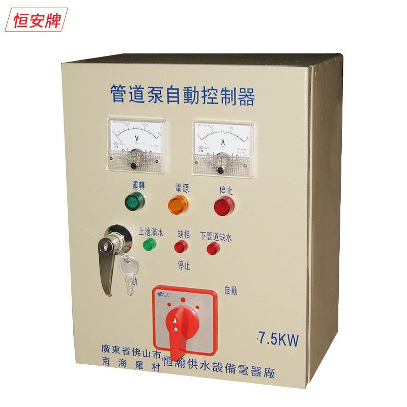 恒安/广鹏水泵控制箱7.5KWHA-3水泵智能控制器自动水位控