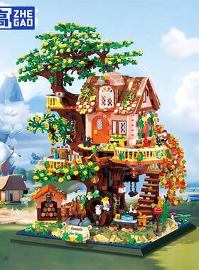 哲高mini小颗粒建筑街景花朵树屋成人高难度拼搭玩具积木612010