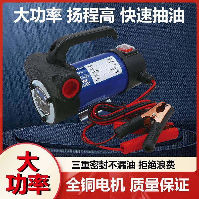 小型手提式柴油电动抽油泵12v24v快速安全降噪耐用,金属材料及制品,金属加工件/五金加工件,淘宝优惠券,粉丝福利购,淘宝优惠卷