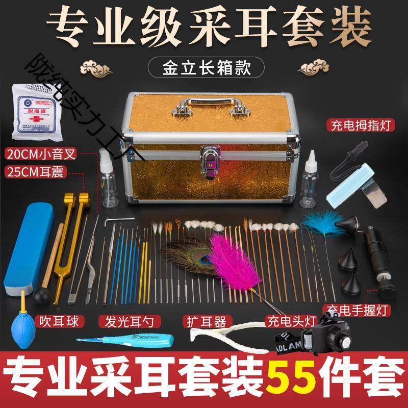 采耳工具专业用技师套装掏耳朵套装采耳毛毛手握灯拇指灯头灯耳震,清洗/食品/商业设备,风口/风叶/风机配件,淘宝优惠券,粉丝福利购,淘宝优惠卷