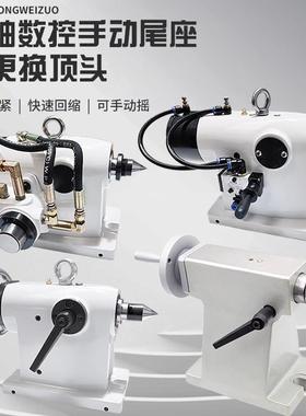 数控分度头分度盘四轴尾座中心高110/135/160/210尾座顶针尾顶