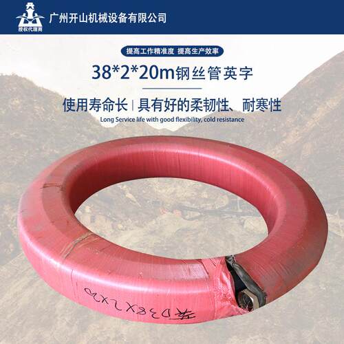 现货高压气管增强软管工业天然橡胶英字钢丝管Φ38*2*20m