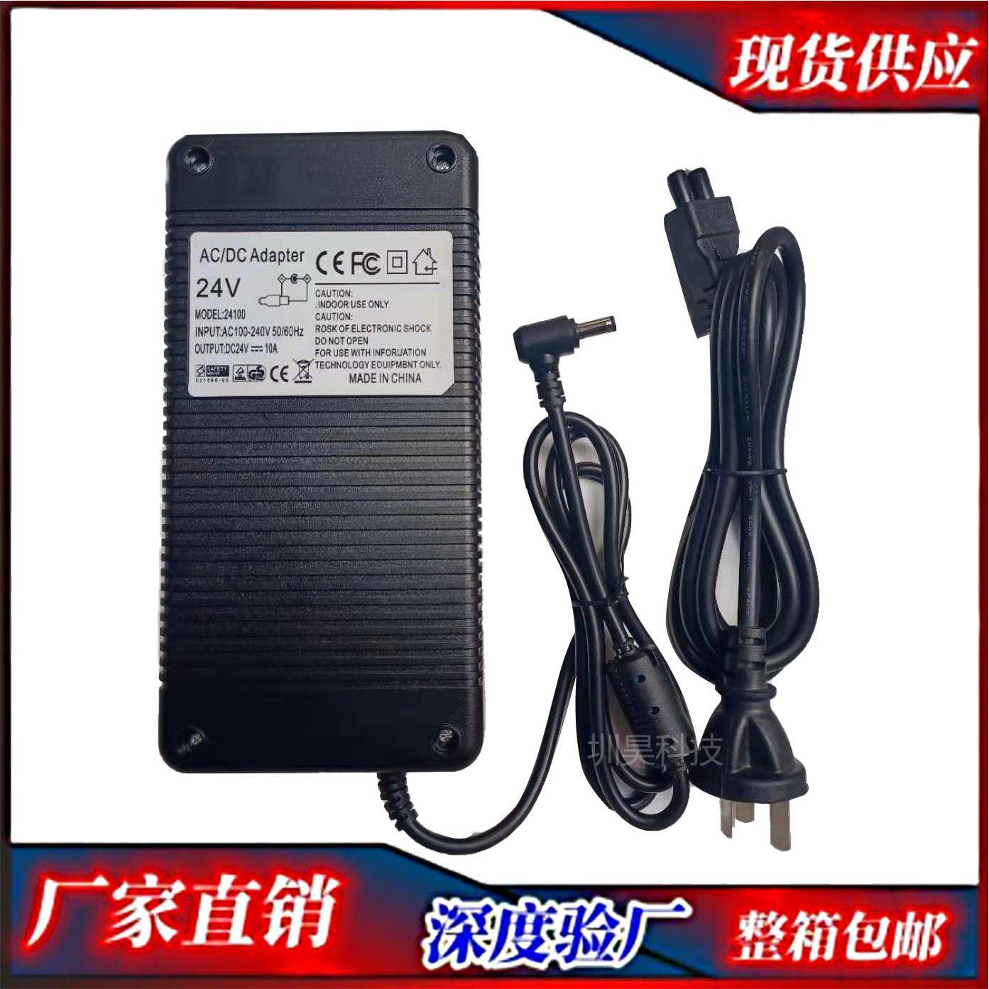 电源适配器DC24V10A塑料壳开关电源240W交流转直流电源变压器