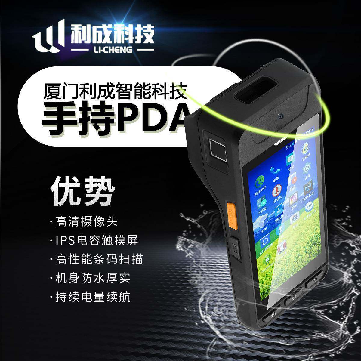 扫描打印一体机4G全网通安卓手持终端仓库便携不干胶标签PDA