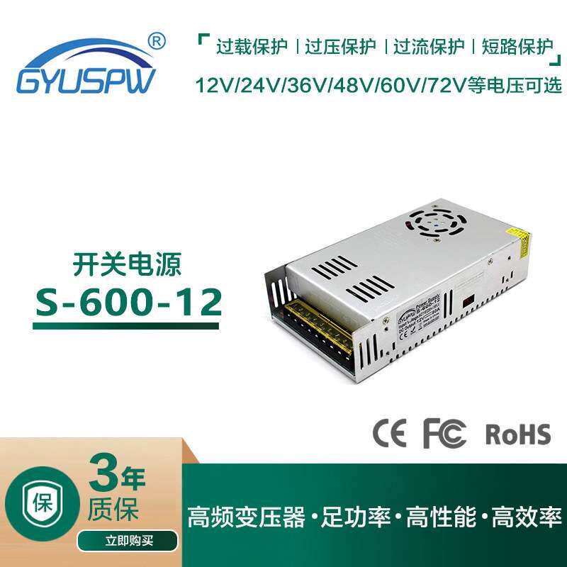 220V转12V600W大功率灯具电源 LED灯条监控安防显示屏12V电源