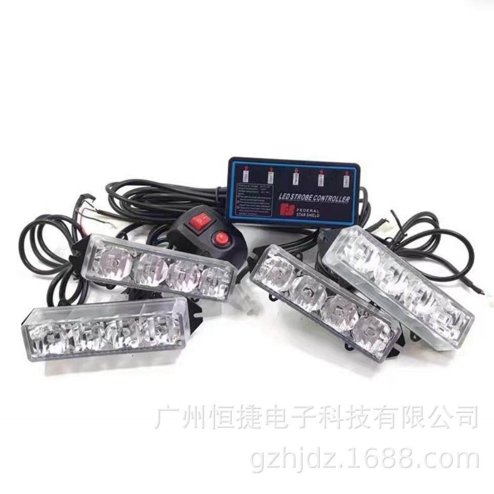 热卖汽车LED高亮中网爆闪灯12V一拖四安防频闪中网警示灯4LED