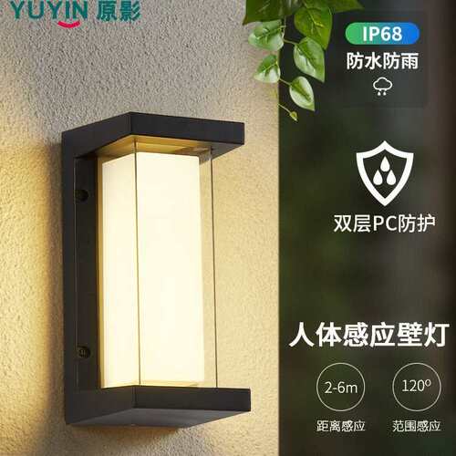 户外壁灯防水人体感应超亮LED入户灯花园阳台露台过道庭院外墙灯