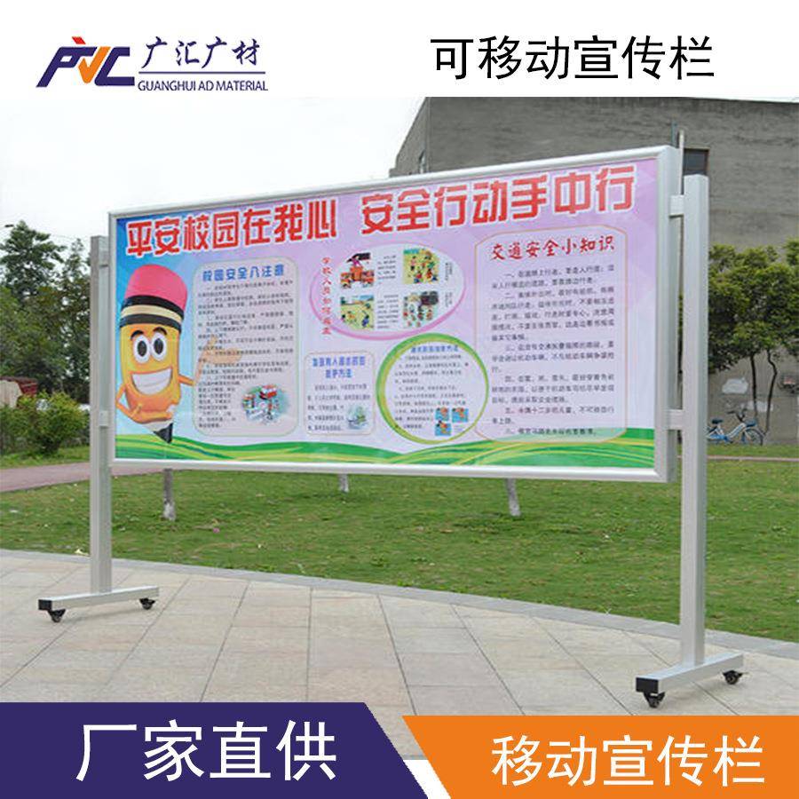 可移动室内户外组装铝合金单面双面宣传栏广告牌1.2m*2.4