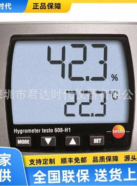 德图testo608H2迷你型温湿度仪testo608-H2温湿度表testo608H1