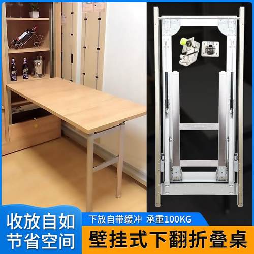 隐藏式下翻折叠桌五金支架家用小户型铝合金侧装壁挂桌功能连接件