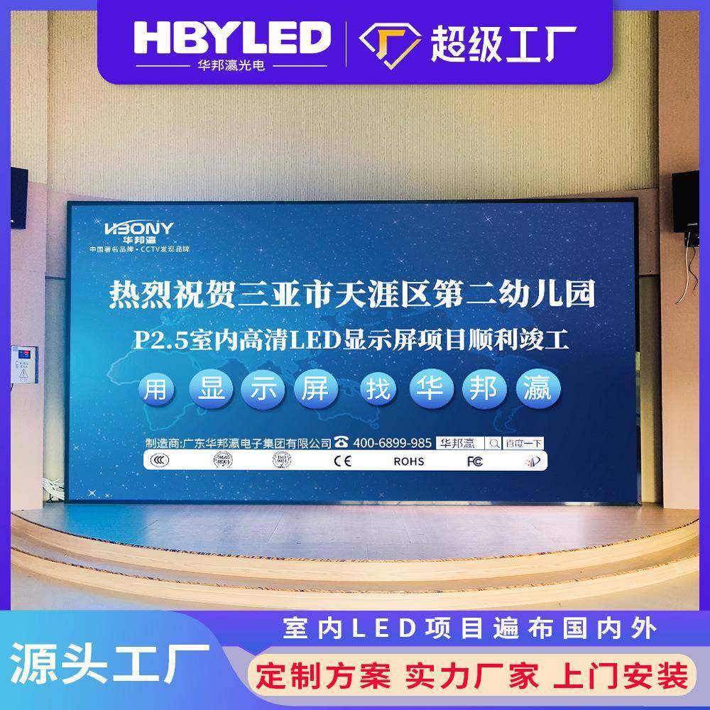 全彩led显示屏室内高清P2P2.5无缝小间距LED屏商场展厅大屏,自行车/骑行装备/零配件,更多零件/配件,淘宝优惠券,粉丝福利购,淘宝优惠卷