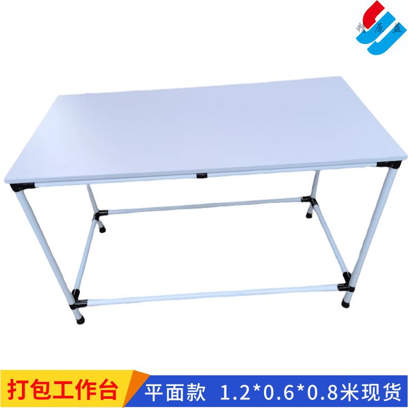 打包桌义乌电商仓库快递包装台车间精益管拼装双人平面工作台