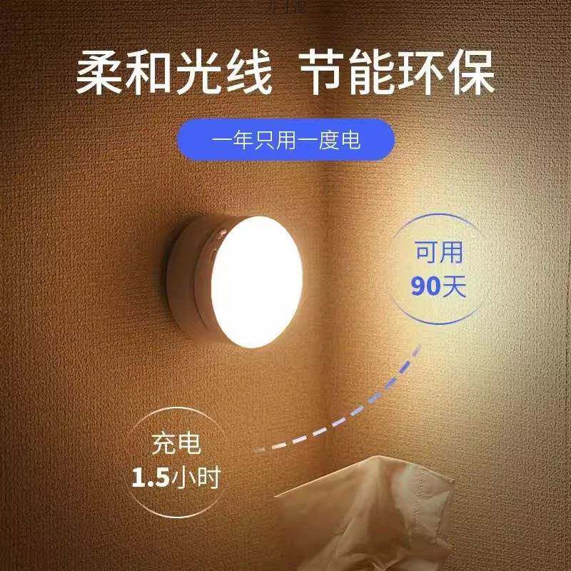 智能人体感应磁吸灯led灯家用卧室寝室起夜过道橱柜楼梯小夜灯厂
