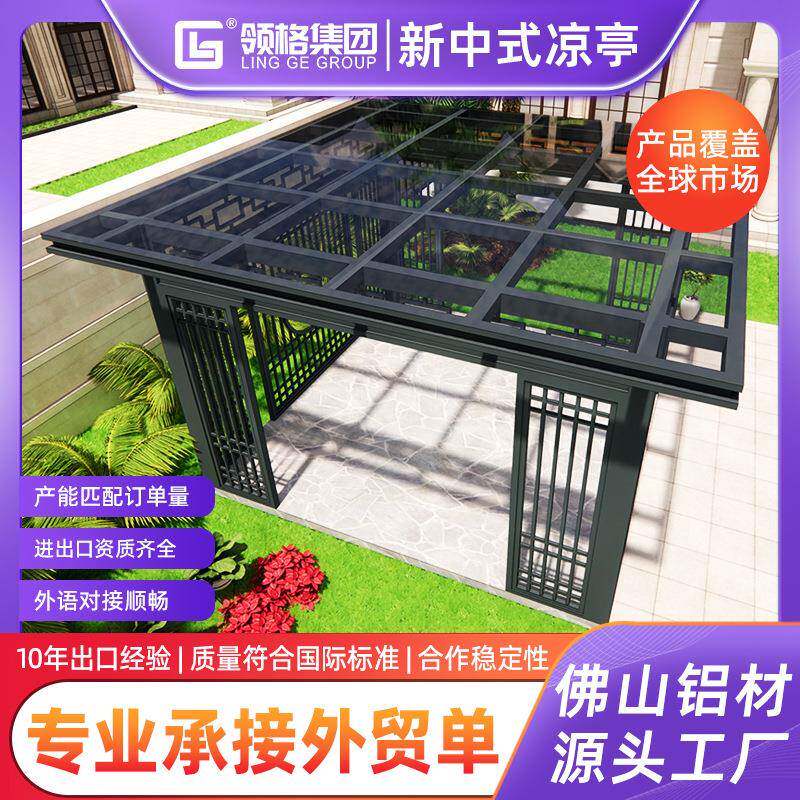 领格户外铝合金中式凉亭别墅景观现代木纹长廊园林观赏四角架子