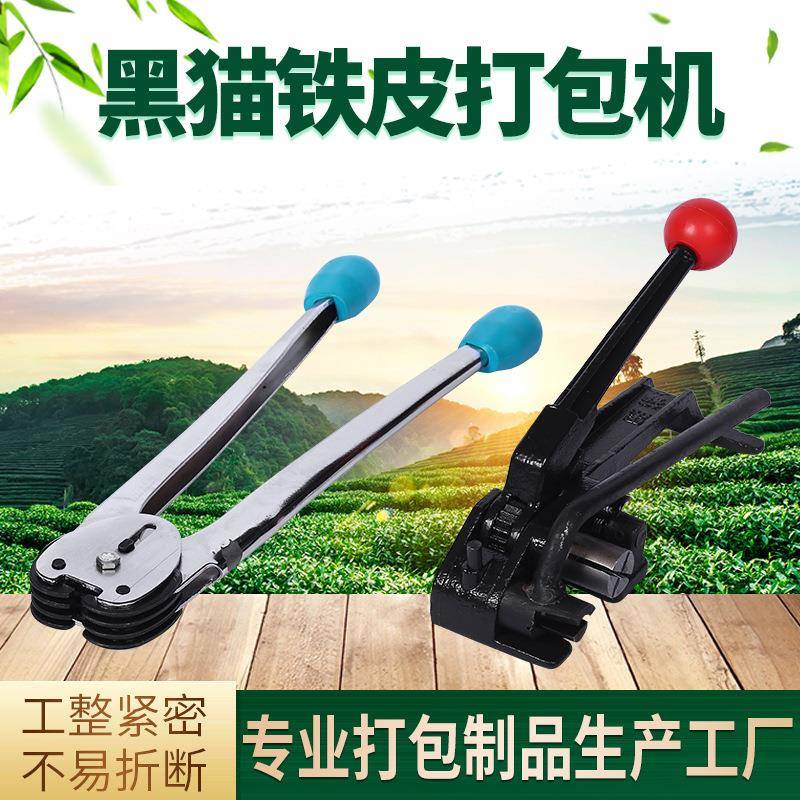 供应黑猫铁皮打包机手动有扣钢带打包机重型拉紧器打包钳