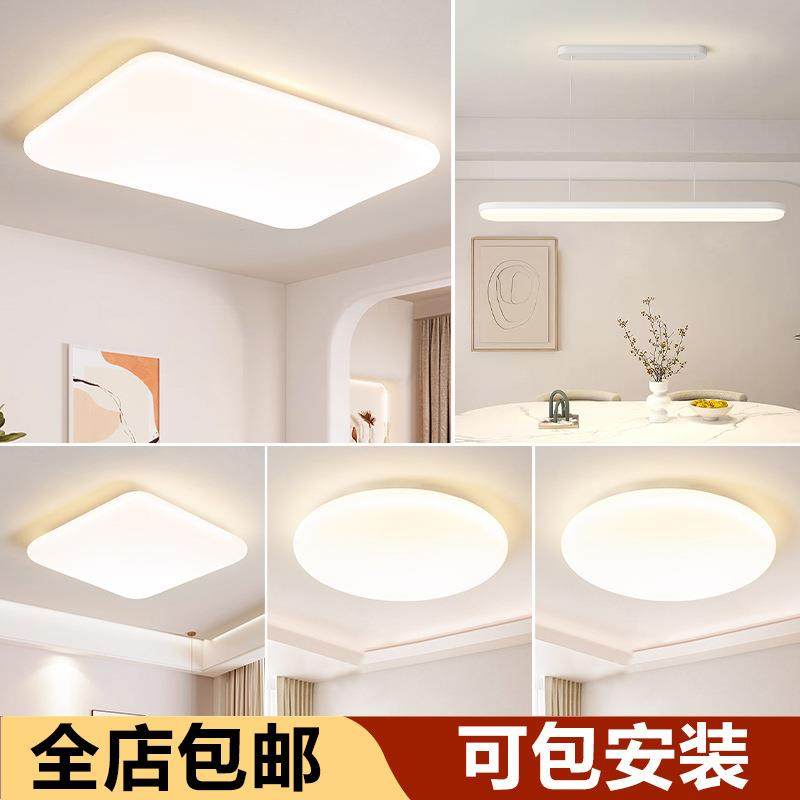 悬浮灯客厅大厅主灯全光谱护眼卧室吸顶灯现代简约奶油风中山灯具,清洗/食品/商业设备,风口/风叶/风机配件,淘宝优惠券,粉丝福利购,淘宝优惠卷