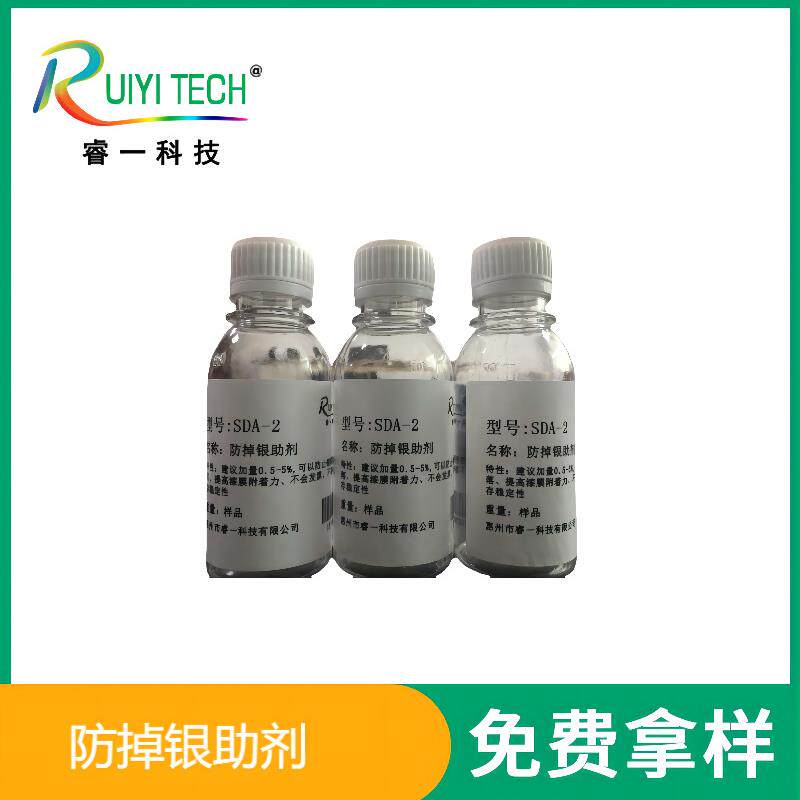 惠州防掉银助剂可增加烘烤型各类自干型涂料的附着力量大价优