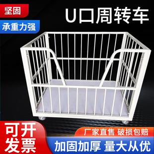 工业用推车框式工具手推车制衣厂车间专用U口周转车服装厂手推车