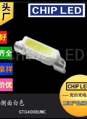 侧发光LED灯珠光源335灯珠贴片侧面白色白光灯4008贴片发光二极管