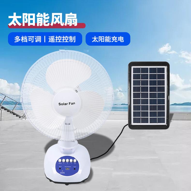 太阳能风扇家用静音台式风扇节能太阳能可充电风扇便携太阳能风扇