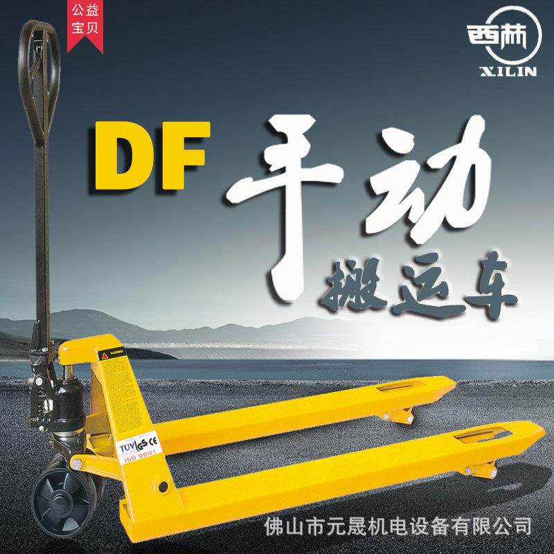 如意西林DF2吨手动液压搬运托盘地牛人力升高装卸叉车