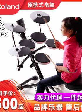 Roland罗兰电子鼓TD1K/TD1KV/TD4KP/TD1KPX电子鼓架子鼓儿童入门