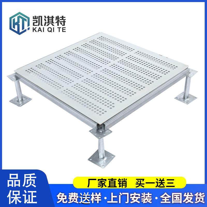 凯淇特防静电通风地板防静电地板出风口无尘室洁净室通风地板风口,自行车/骑行装备/零配件,更多零件/配件,淘宝优惠券,粉丝福利购,淘宝优惠卷