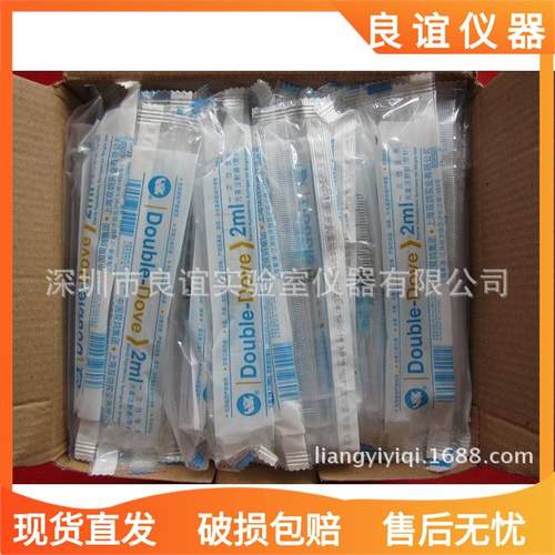 双鸽一次性塑料针筒,移液点墨1ml2ml5ml10ml20ml30ml50ml