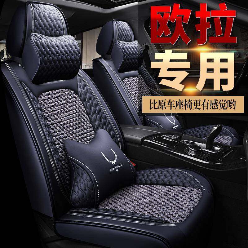 长城欧拉R1座套皮卡风骏7/6/5腾翼C30座垫腾翼C50四季垫汽车坐垫