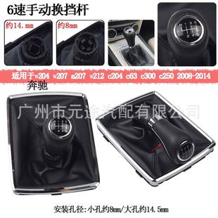 适用于奔驰W204W207A207W212C204C63C300C250排挡头换档套变速杆