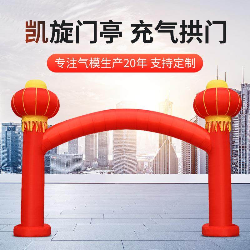 充气拱门方形拱门开业庆典拱门婚庆活动凯旋门亭灯笼拱门印字,特色手工艺,其他特色工艺品,淘宝优惠券,粉丝福利购,淘宝优惠卷
