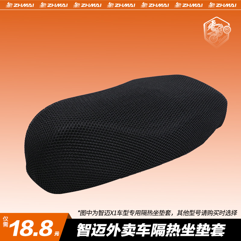 M6系列防滑网状外卖车隔热