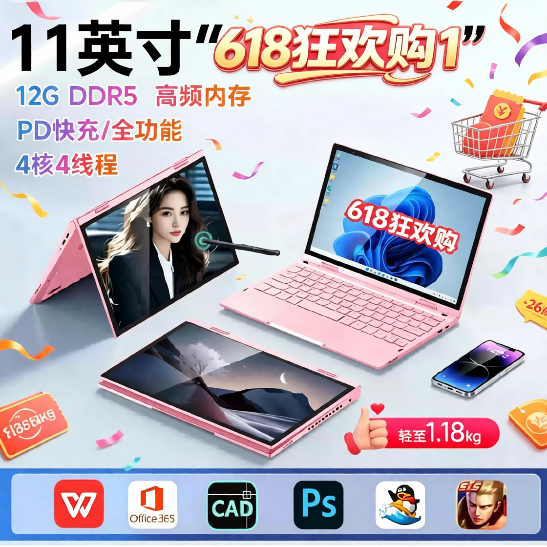 11英寸口袋笔记本电脑迷你掌上轻薄便携商务手提小女大学生触控家用办公出差旋转折叠炒股小尺寸二合一平板