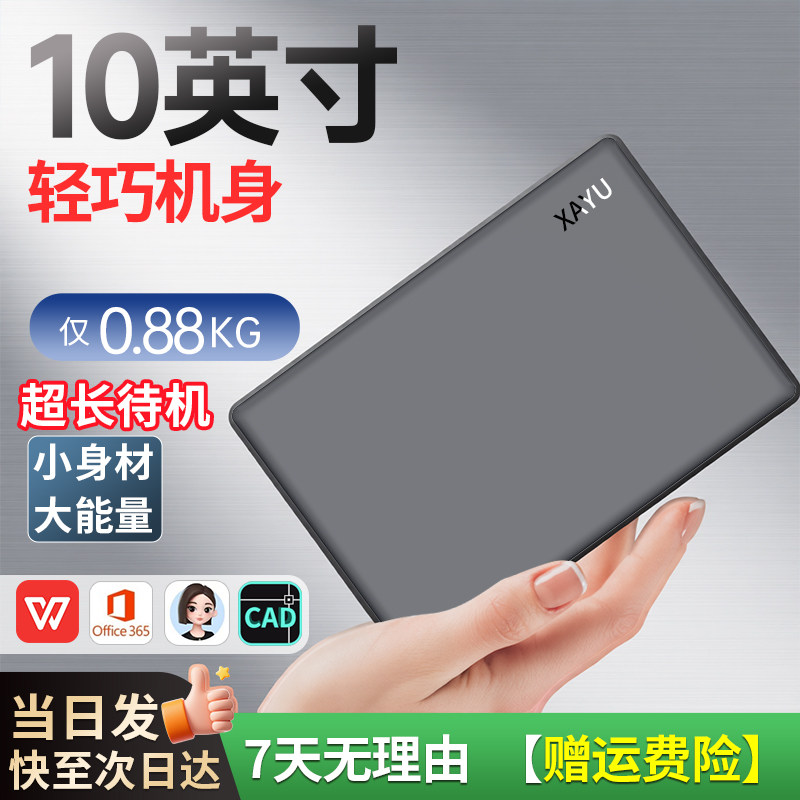 10英寸小巧便携笔记本电脑超轻薄迷你商务办公轻薄本大学生学习便携小尺寸掌上手提口袋电脑上网本2025新款