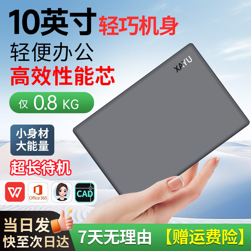 10.1英寸小巧便携笔记本电脑超轻薄迷你商务办公轻薄本大学生学习便携小尺寸掌上手提口袋电脑上网本2025新款