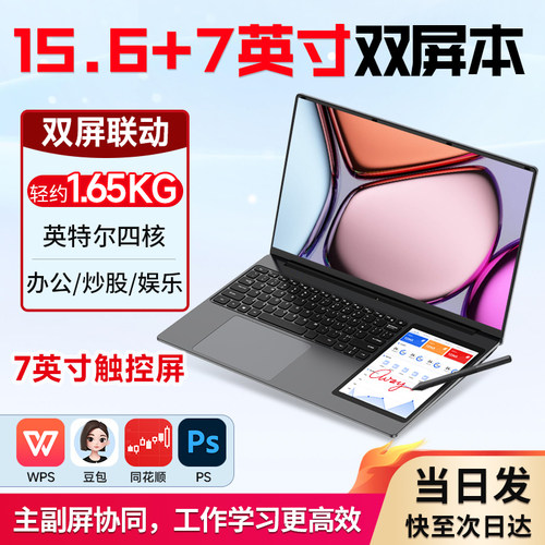 toposh15.6英寸触屏办公设计炒股
