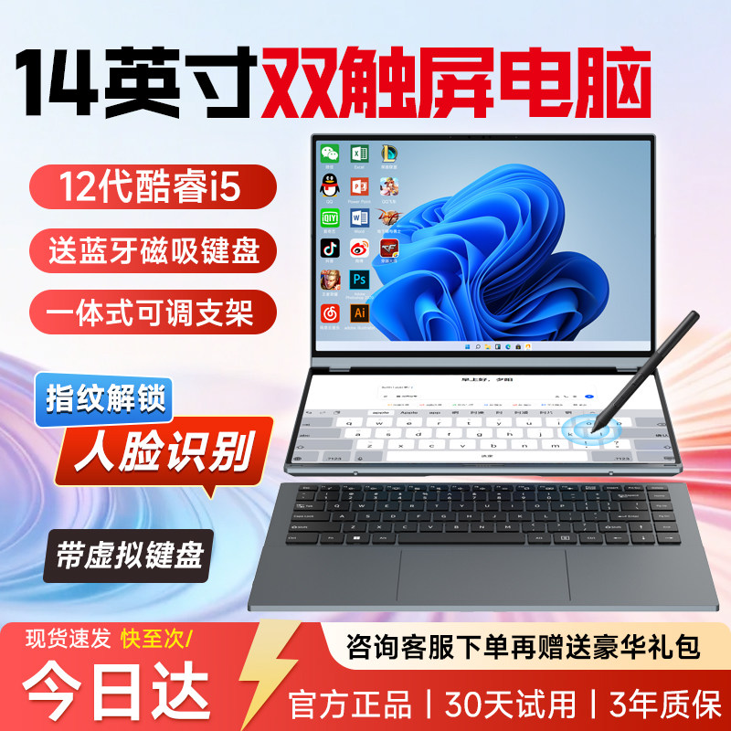 xayu14英寸双屏商务会议电脑图片