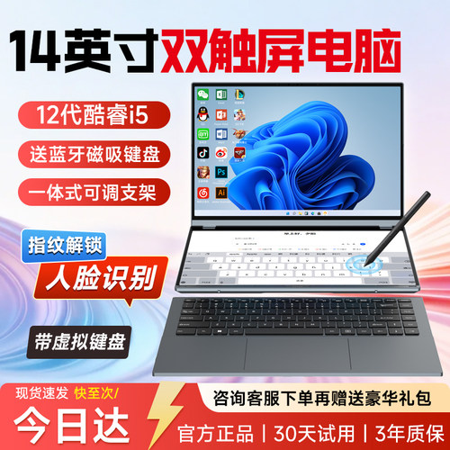 xayu14英寸双屏商务会议电脑