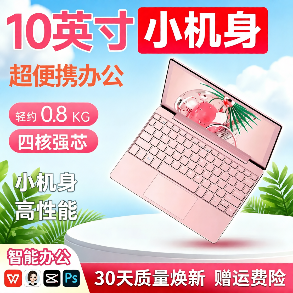 【10英寸便携电脑】笔记本电脑小尺寸迷你商务办公游戏本女大学生手提掌上电脑小巧口袋2026新款旗舰上网本