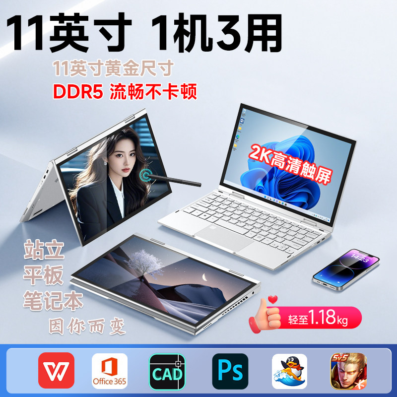 11英寸[超便携]平板二合一手写笔记本电脑迷你轻薄商务本办公电脑出差手提小尺寸学生学生家用全新折叠yuga