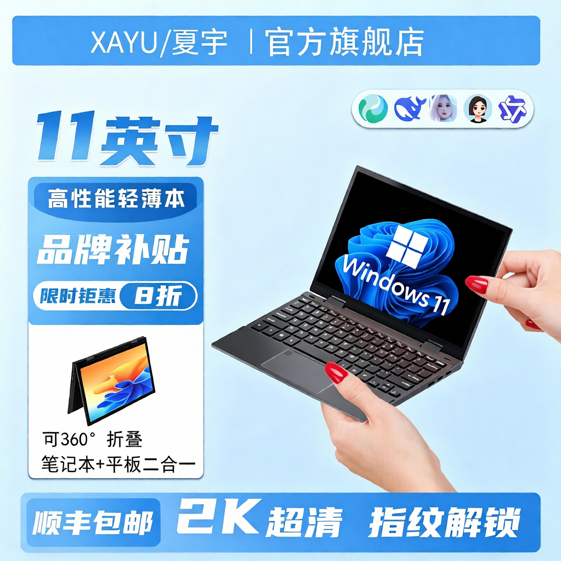 【11英寸360度触屏折叠】笔记本电脑迷你轻薄商务本平板二合一便携办公设计电脑出差手提小尺寸学生网课家用