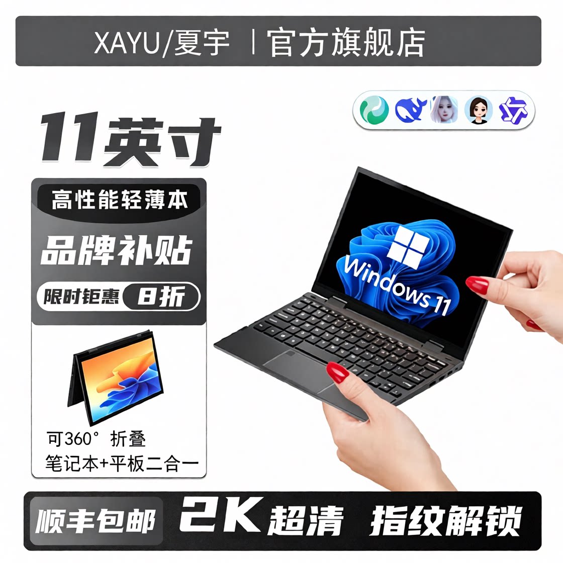 折叠触屏迷你笔记本电脑11英寸平板电脑二合一轻薄商务笔记本便携大学生手提小尺寸家用掌上炒股电脑windows