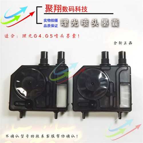Mimaki UJF-6042-3042-A3FX打印机墨囊 理光G4喷头墨囊G5喷头墨囊