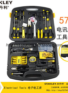 STANLEY/史丹利 57件电讯维修工具组套 89-882-23C 家用组套
