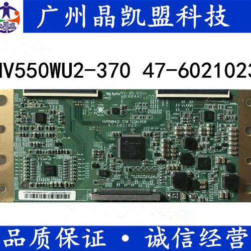 全新逻辑板HV550WU2-370 47-6021023配屏HV550FHB-N20